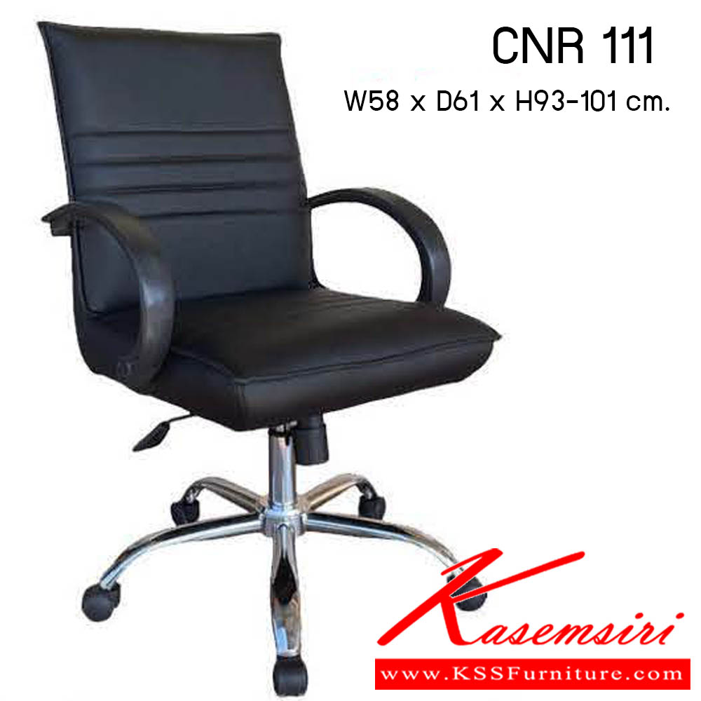 17310044::CNR 111::เก้าอี้สำนักงาน รุ่น CNR 111 ขนาด : W58x D61 x H93-101 cm. . เก้าอี้สำนักงาน  ซีเอ็นอาร์ เก้าอี้สำนักงาน (พนักพิงกลาง)